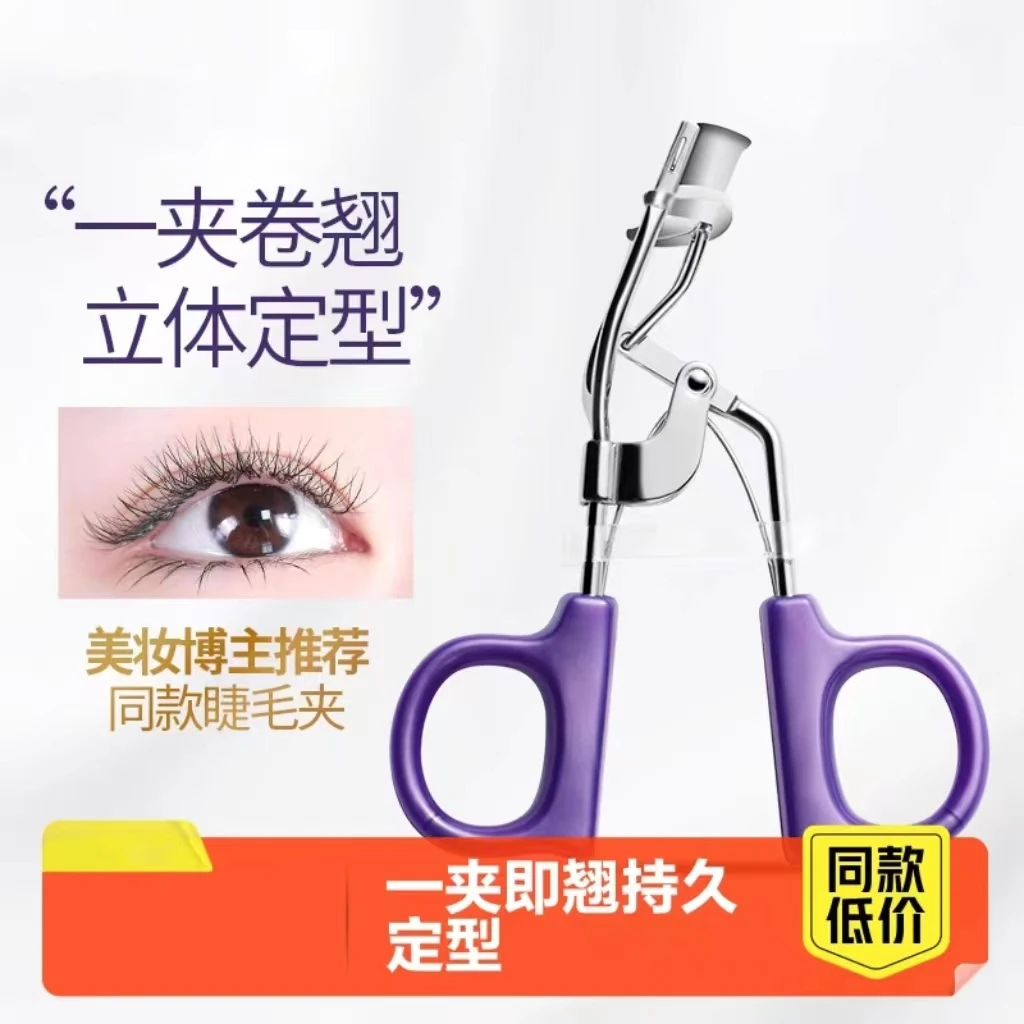 睫毛卷翘神器太阳花便携式组合装眼睫毛夹通用定型持久新手按压式