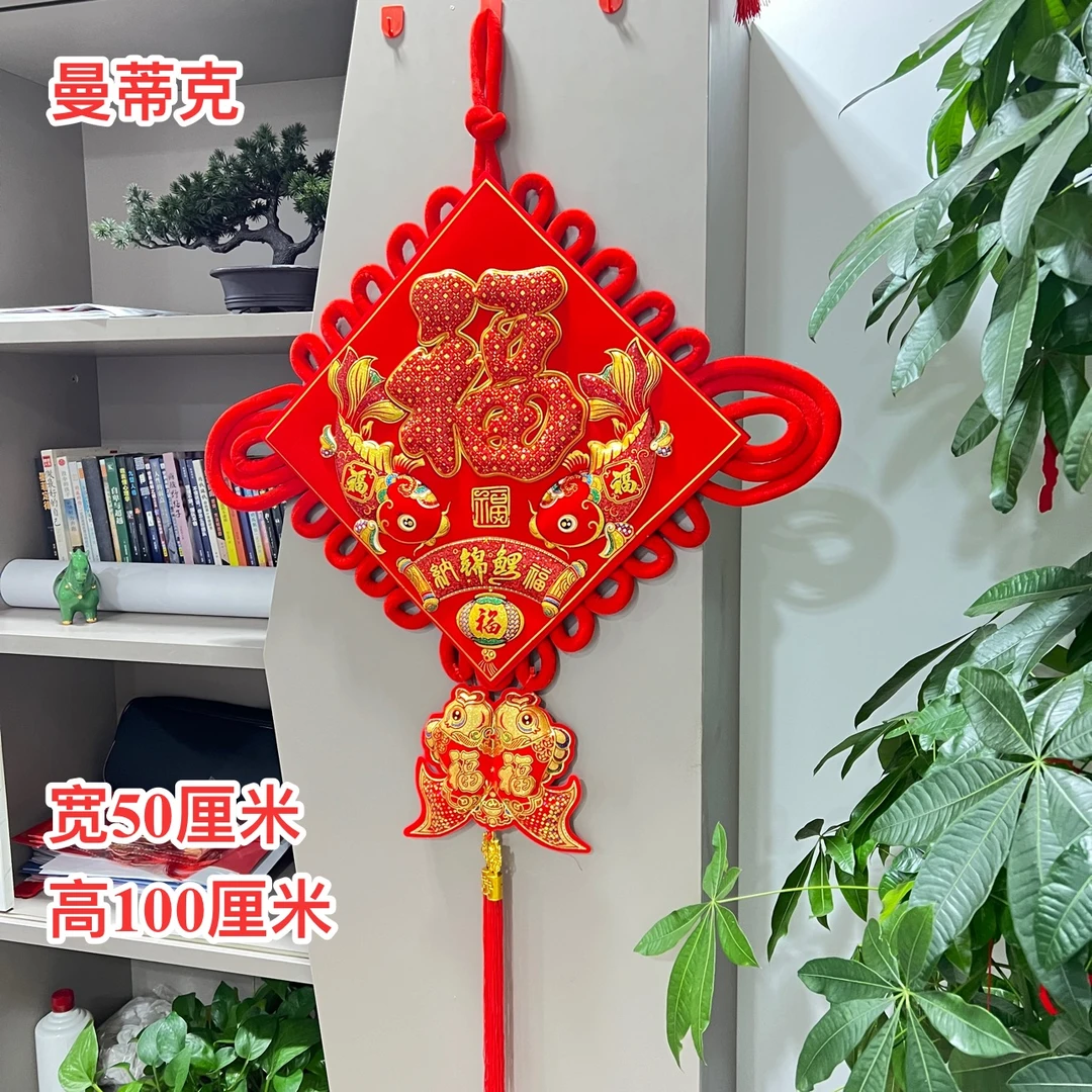 中号锦鲤双面对鱼中国结纳锦鲤福