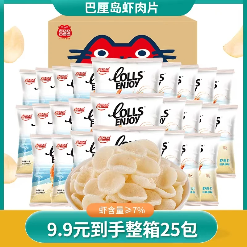 喜盈盈虾片25包 虾肉片 追剧解馋零食小吃零食一整箱
