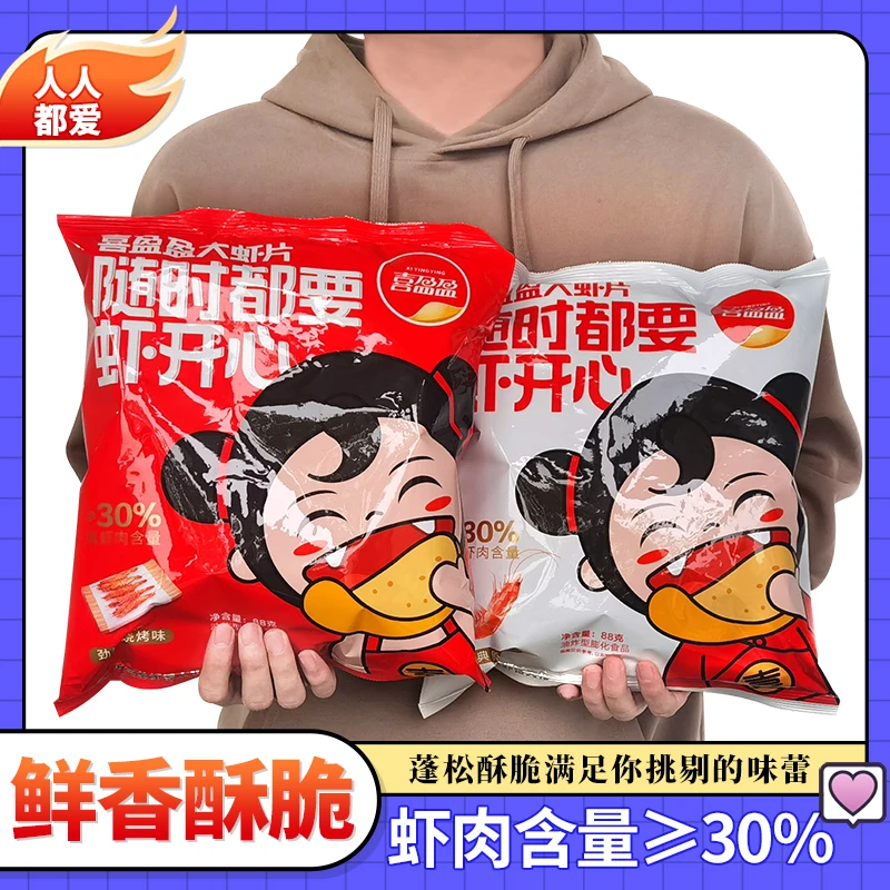 喜盈盈鲜虾片大包巨型食品零食大礼包追剧解馋零食
