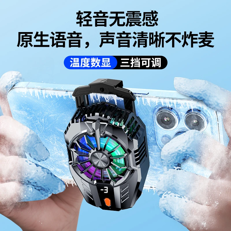 手机散热器半导体制冷新款数显屏幕大面积制冷降温插电款降温神器
