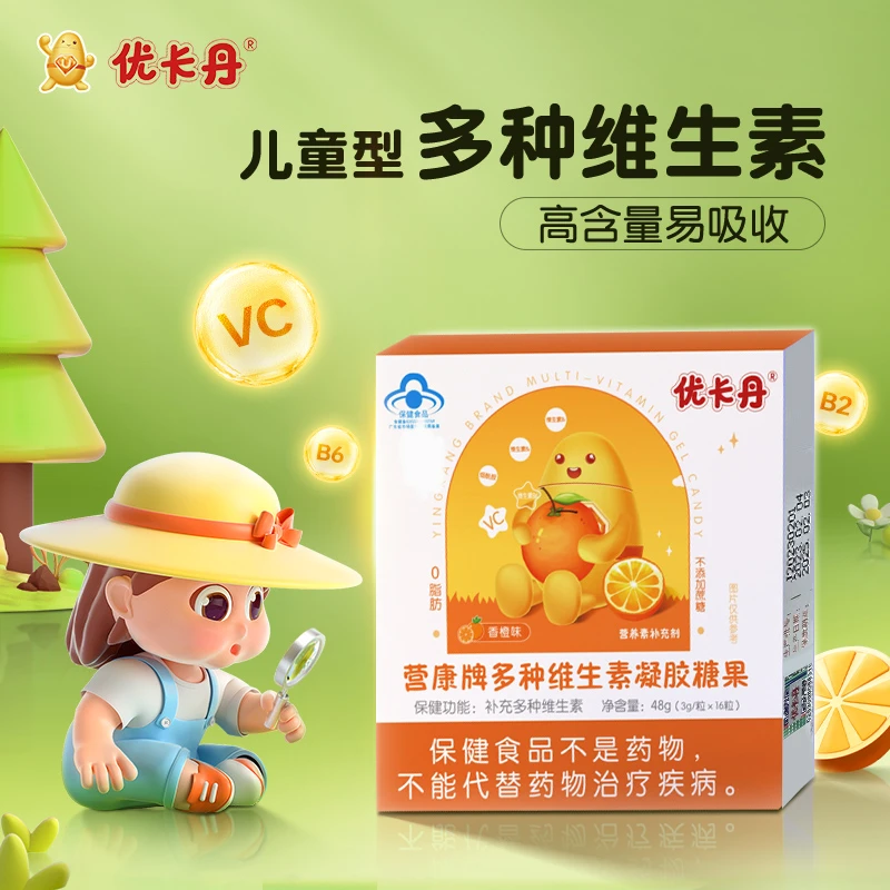 【复合多维】优卡丹25.02.05到期复合多种维生素vc软糖维C维B多营养