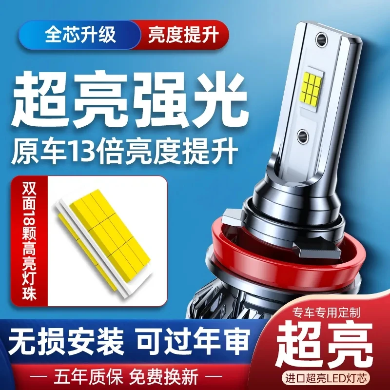 大众速腾朗逸桑塔纳捷达凌渡polo宝来途观改装远近光led前大灯泡