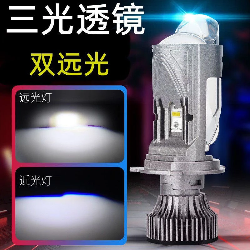 H4远近一体自带双三四光透镜激光汽车无损改装鱼眼矩阵式LED大灯