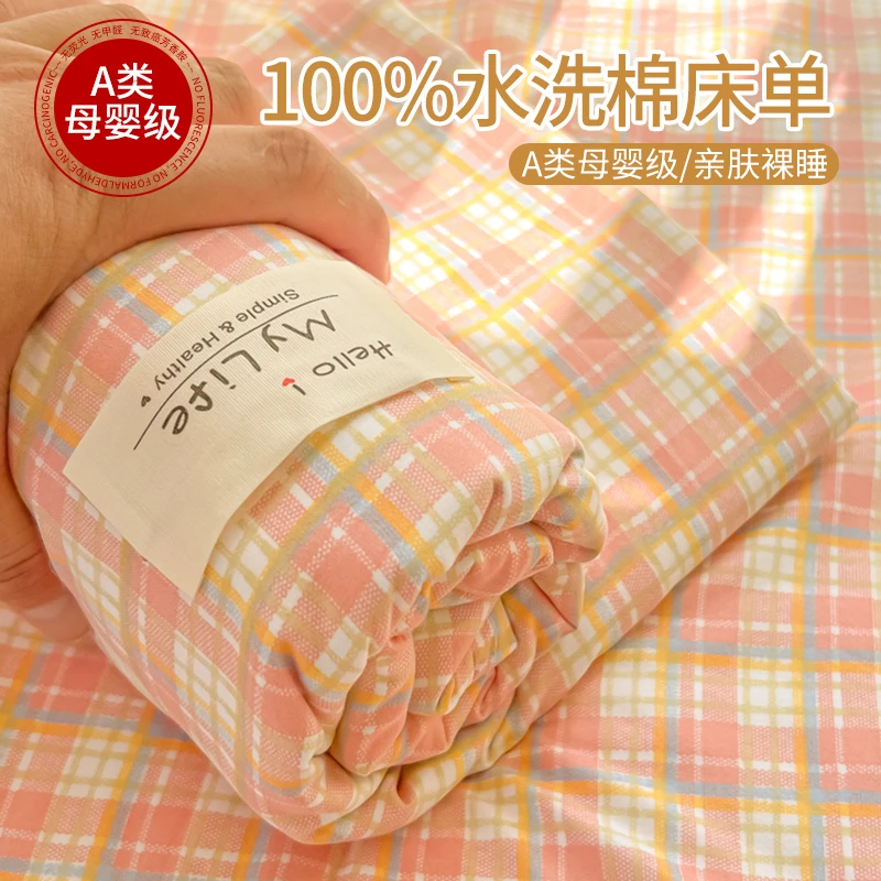 ins日系A类母婴级100水洗棉床单单件单人学生宿舍被单无印风双人