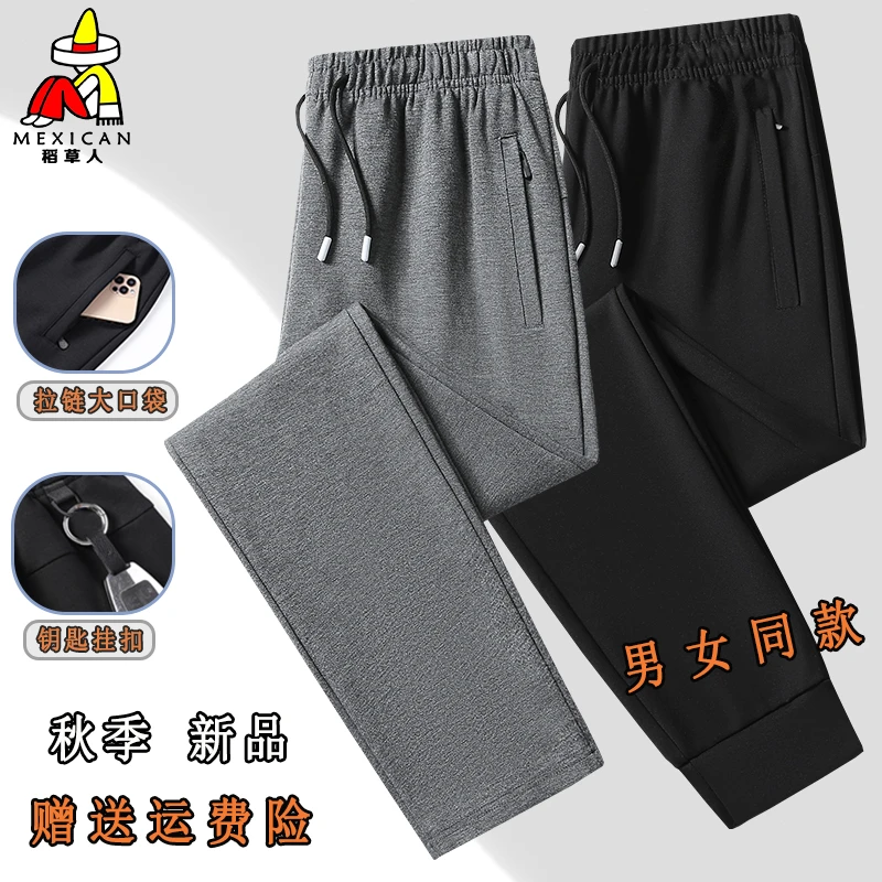 稻草人休闲裤春秋男女户外运动宽松大码亲肤弹力高档时尚百搭长裤
