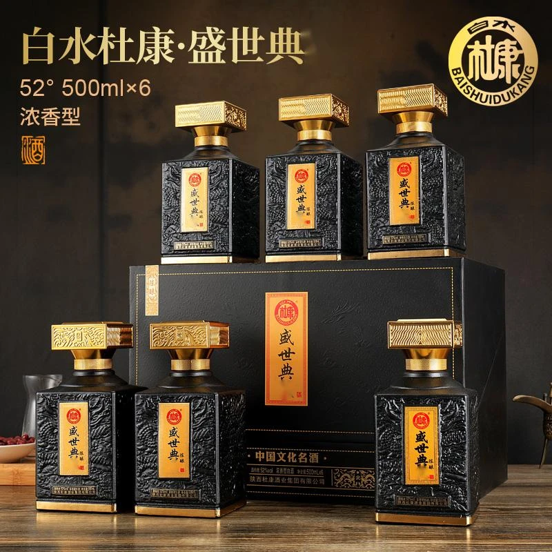 白水杜康盛世酒业酒类商品整箱正宗纯粮食酒水浓香型口粮酒礼52度
