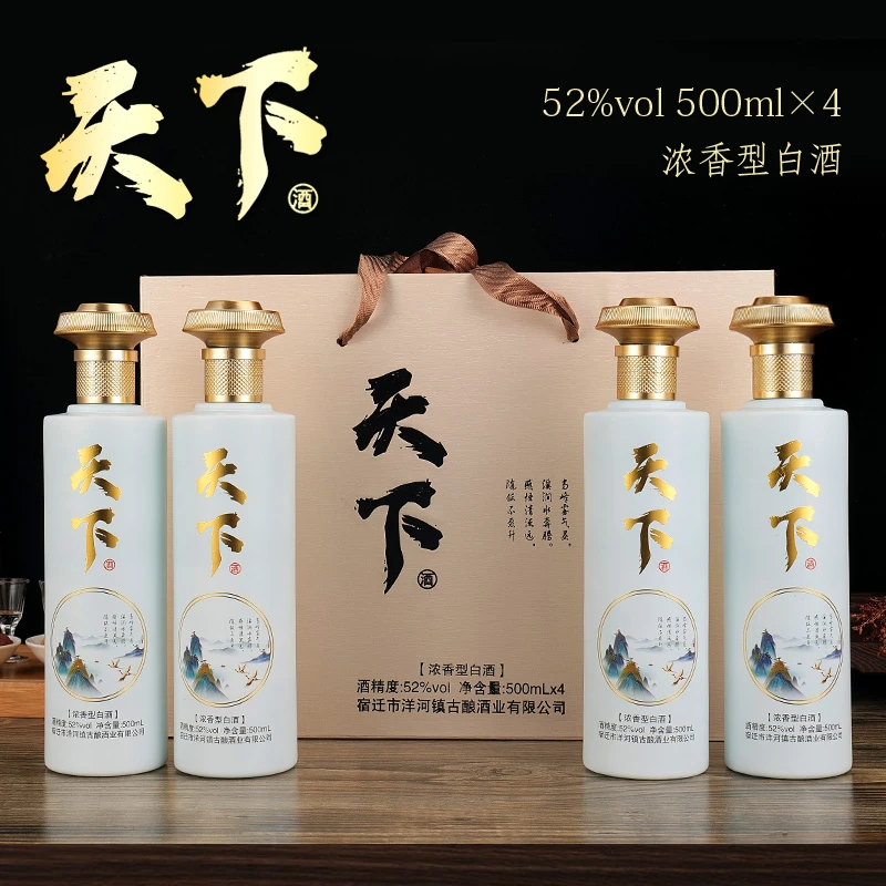 洋老大白酒酒类商品整箱正宗纯粮食酒水浓香型52度500ML*4瓶