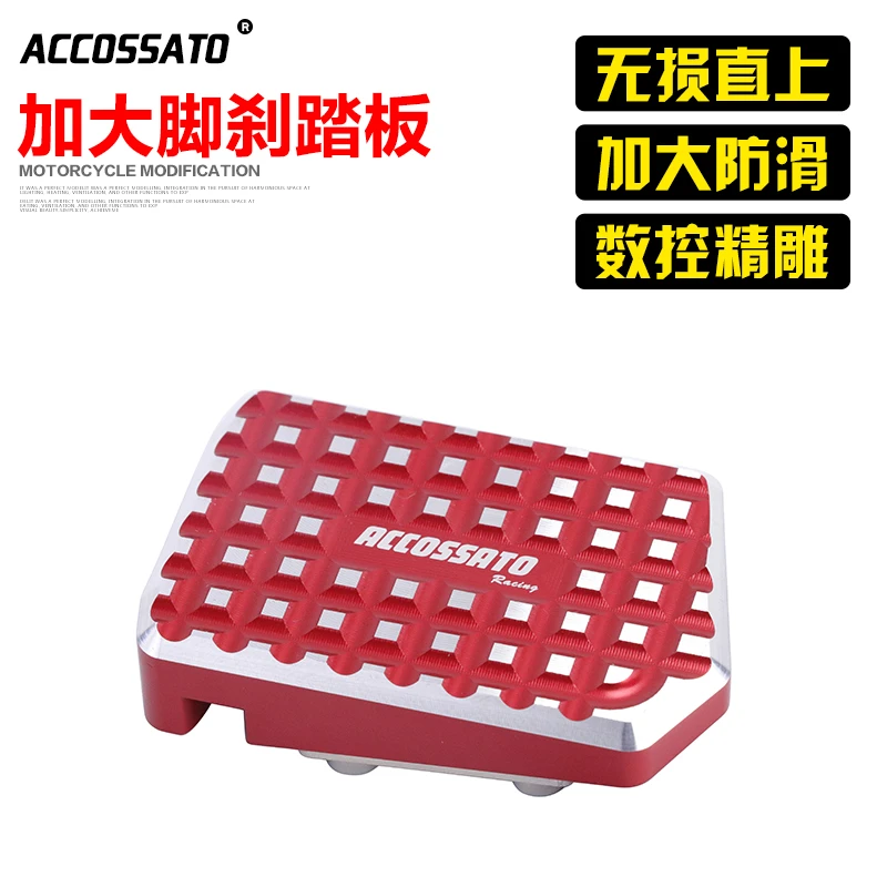 适用于本田CB400X改装刹车脚踏CB400F脚刹垫CB500X加大防滑脚踏