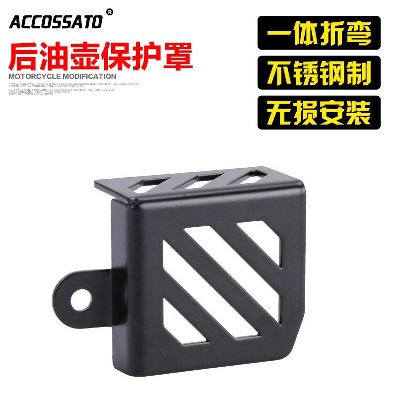适用于凯越321R改装配件后刹车油壶盖321RR后油泵保护罩油壶罩