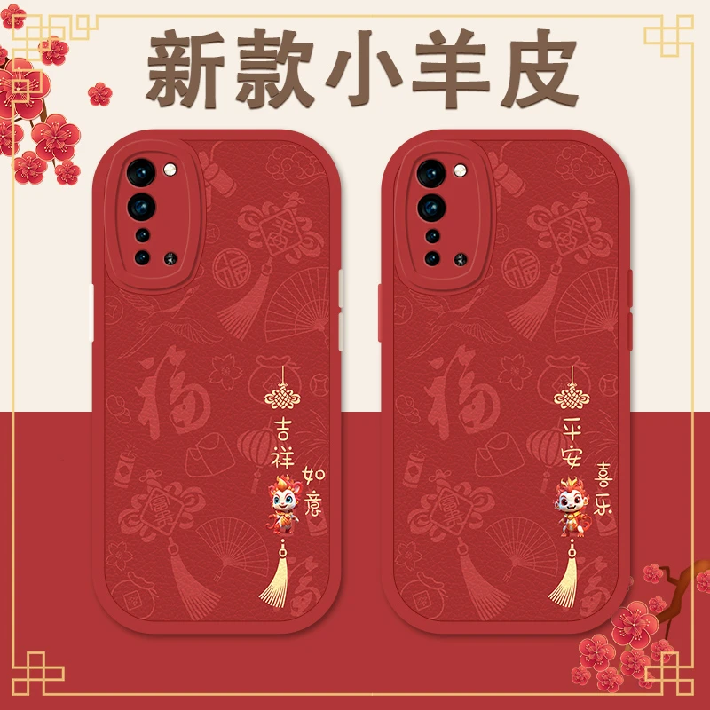 龙年福到适用opporeno3pro手机壳Reno3全包reno3元气版男生小羊皮