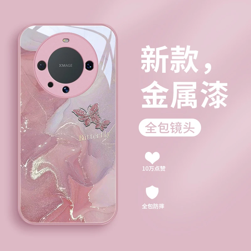 蝴蝶鎏金适用华为Mate60pro手机壳mate60玻璃壳女款趣味防摔全包