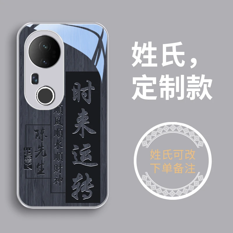 顺运姓氏适用vivoS20手机壳S20pro玻璃男士女全包定制趣味防摔款