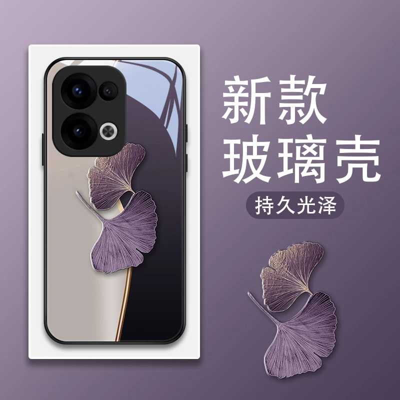 暗紫杏叶适用opporeno13手机壳Reno13Pro玻璃壳女个性网红款全包