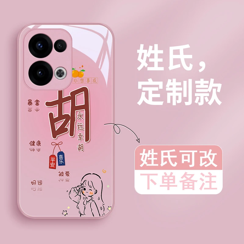 限定姓氏适用opporeno13pro手机壳Reno13玻璃壳女款男士定制可爱