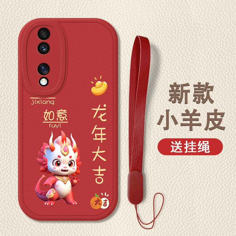 龙年快乐适用华为荣耀70手机壳挂绳70pro硅胶防摔70pro十龙年全包