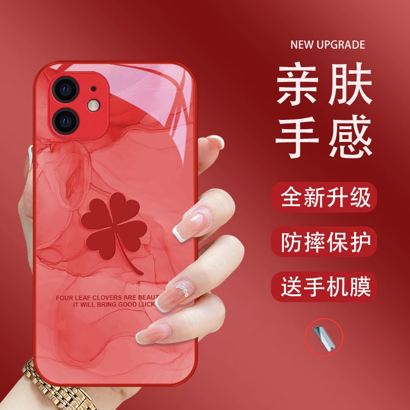 梦幻四叶适用苹果12pro手机壳iPhone12玻璃高颜值保护套12promax