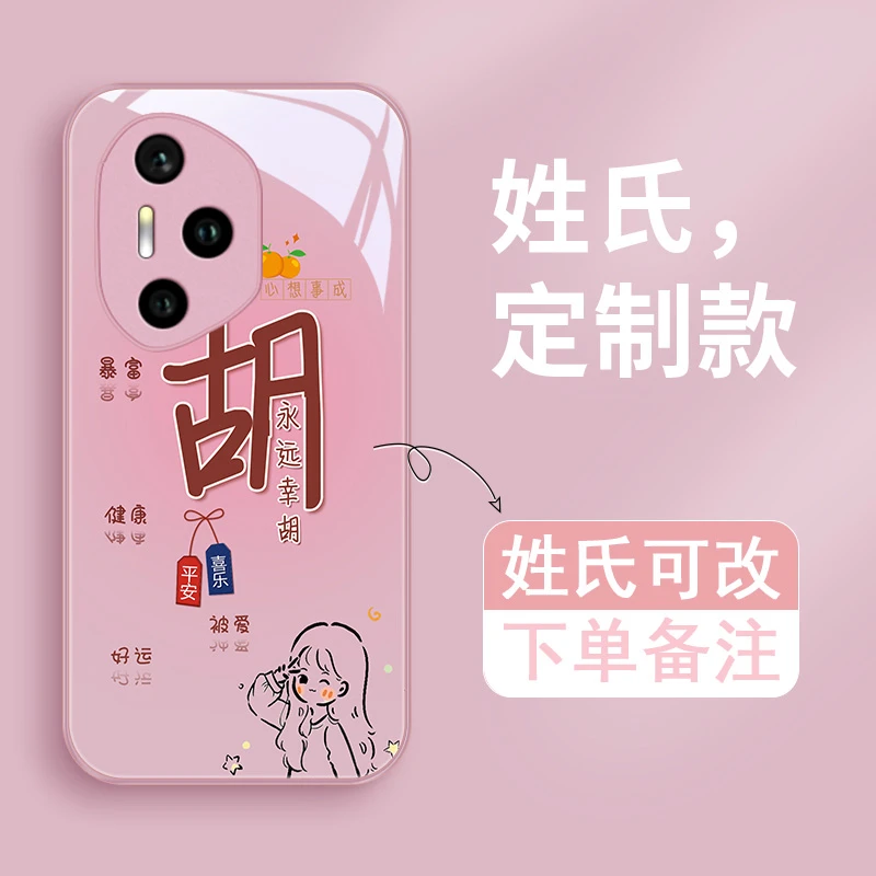 限定姓氏适用荣耀300pro手机壳荣耀300Ultra玻璃壳女款男士定制可