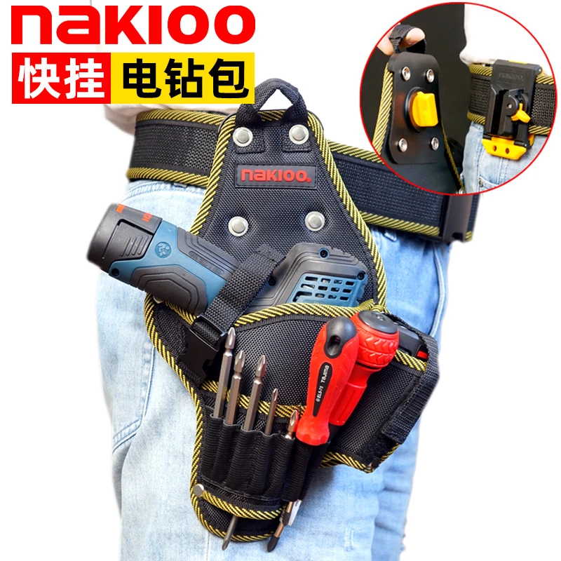 NAKIOO快挂工具包木工电钻腰包手电钻专用五金包电钻套电工工具包