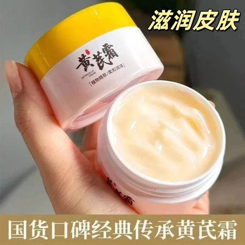 【50克大瓶装】天然黄芪护手霜正品补水保湿滋润养肤莹润面霜身体乳