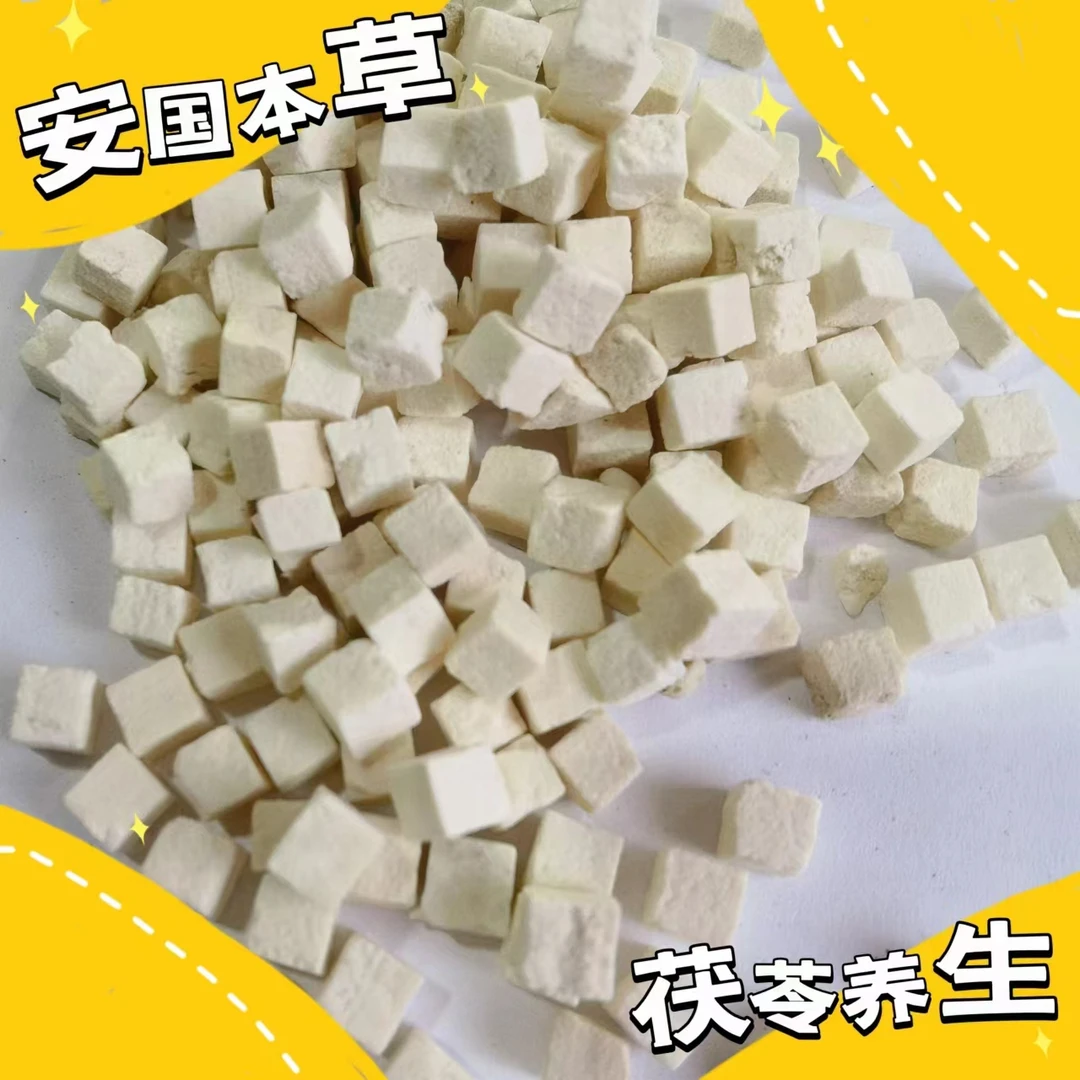 茯苓 干货安国本草