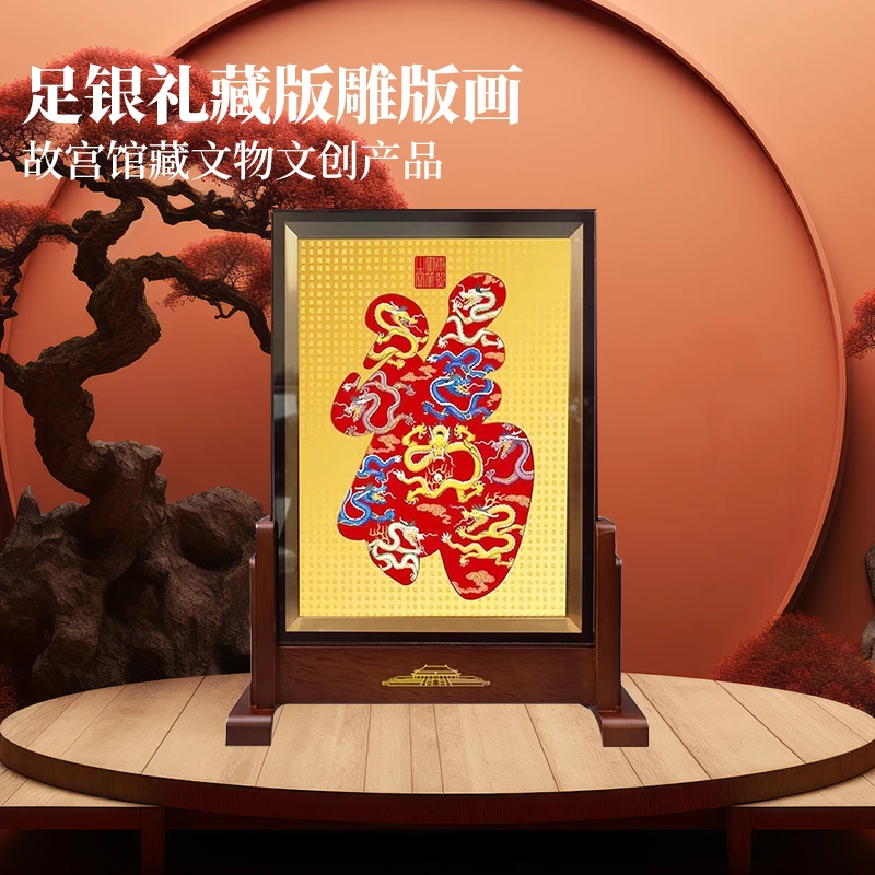 【大师米振雄创作】龙年银雕版画三绝合一 礼藏版