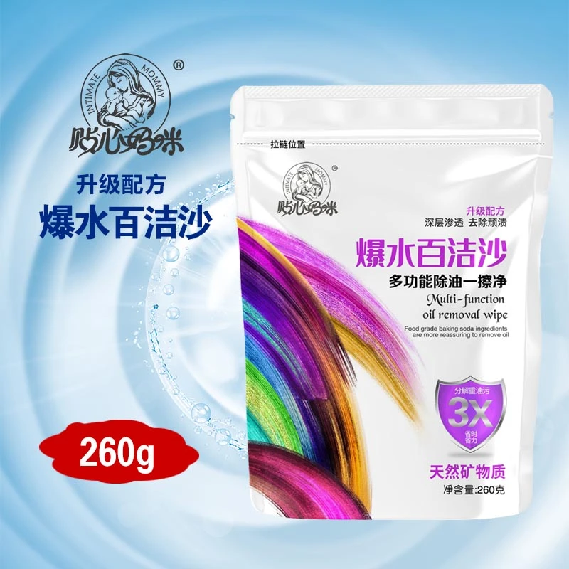 爆水百洁沙多功能除油一擦净多用途清洁剂T