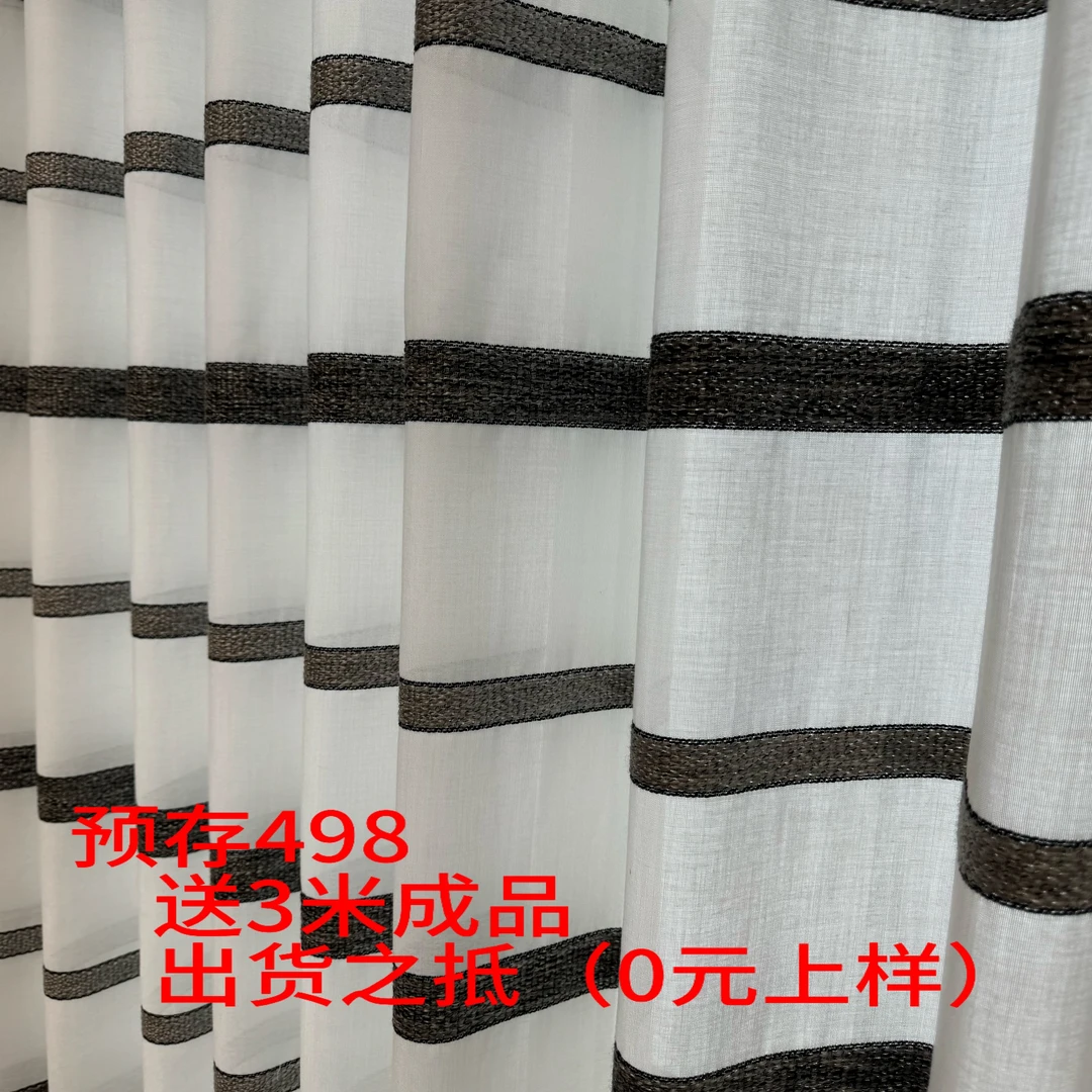 新设荟2024新款高级窗纱