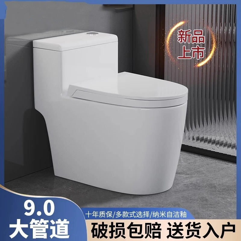 马桶家用卫生间大口径防臭坐便器节水超漩虹吸式抽水小户型