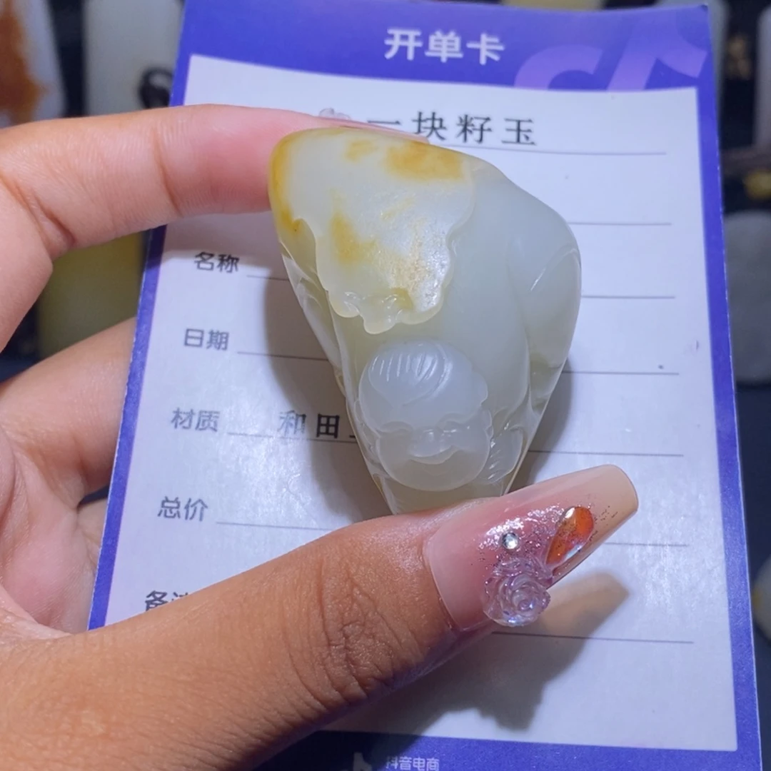 和田玉颈饰未镶嵌山**忧