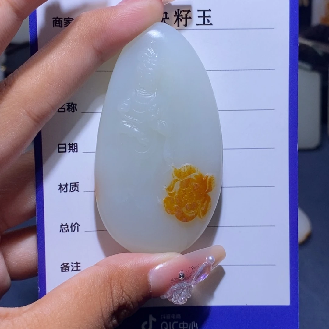 和田玉颈饰未镶嵌踩****菇