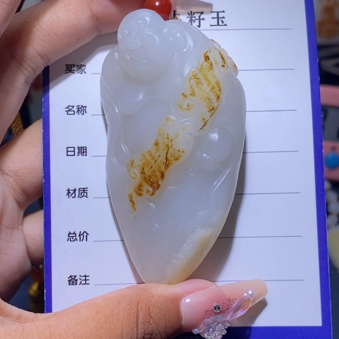 和田玉颈饰未镶嵌踩****菇