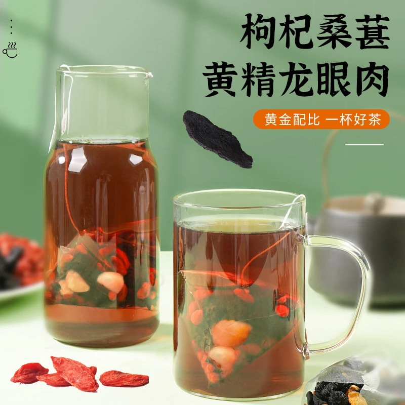 杏林草堂黄精桑葚枸杞茶黄精龙眼茶包桑椹桂圆男泡水喝的茶饮清甜