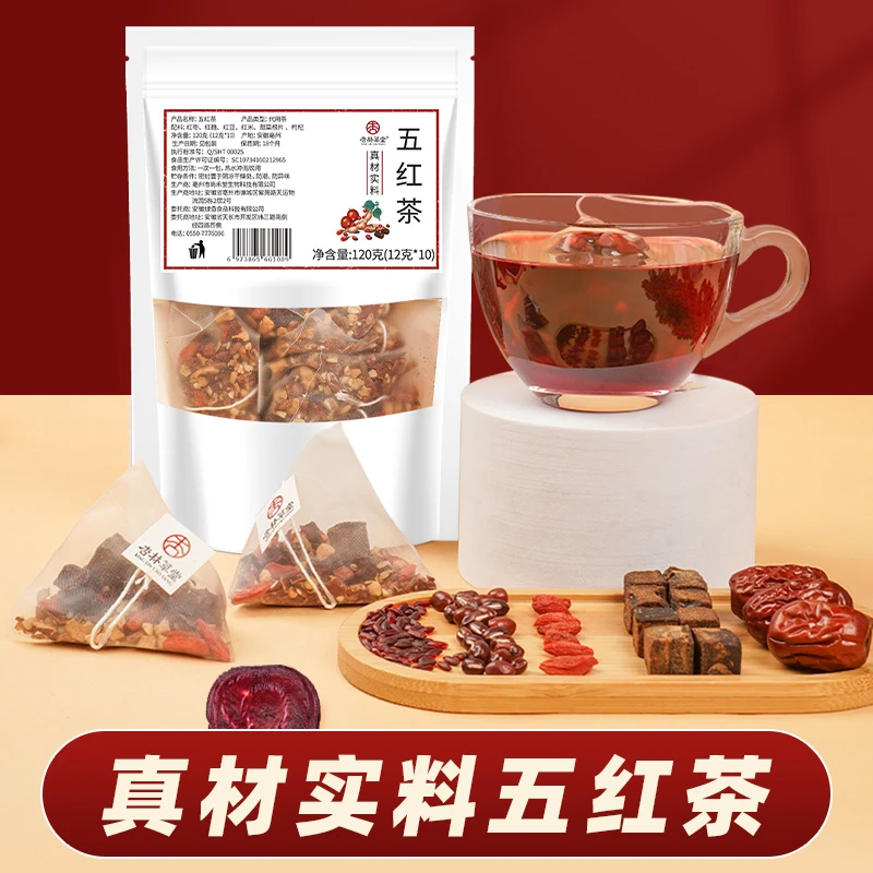 杏林草堂五红茶红糖红枣枸杞红米红豆五红汤茶包四季热泡即饮茶女