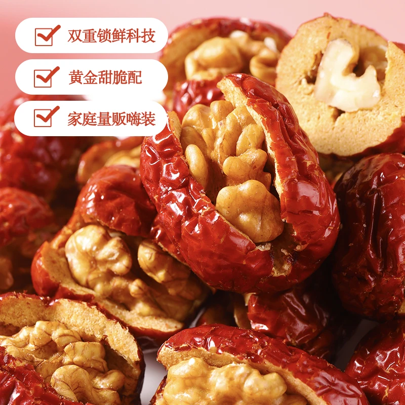 山海农庄【9.9到手50枚/300g】枣夹核桃独立包装追剧小零食散装灰枣