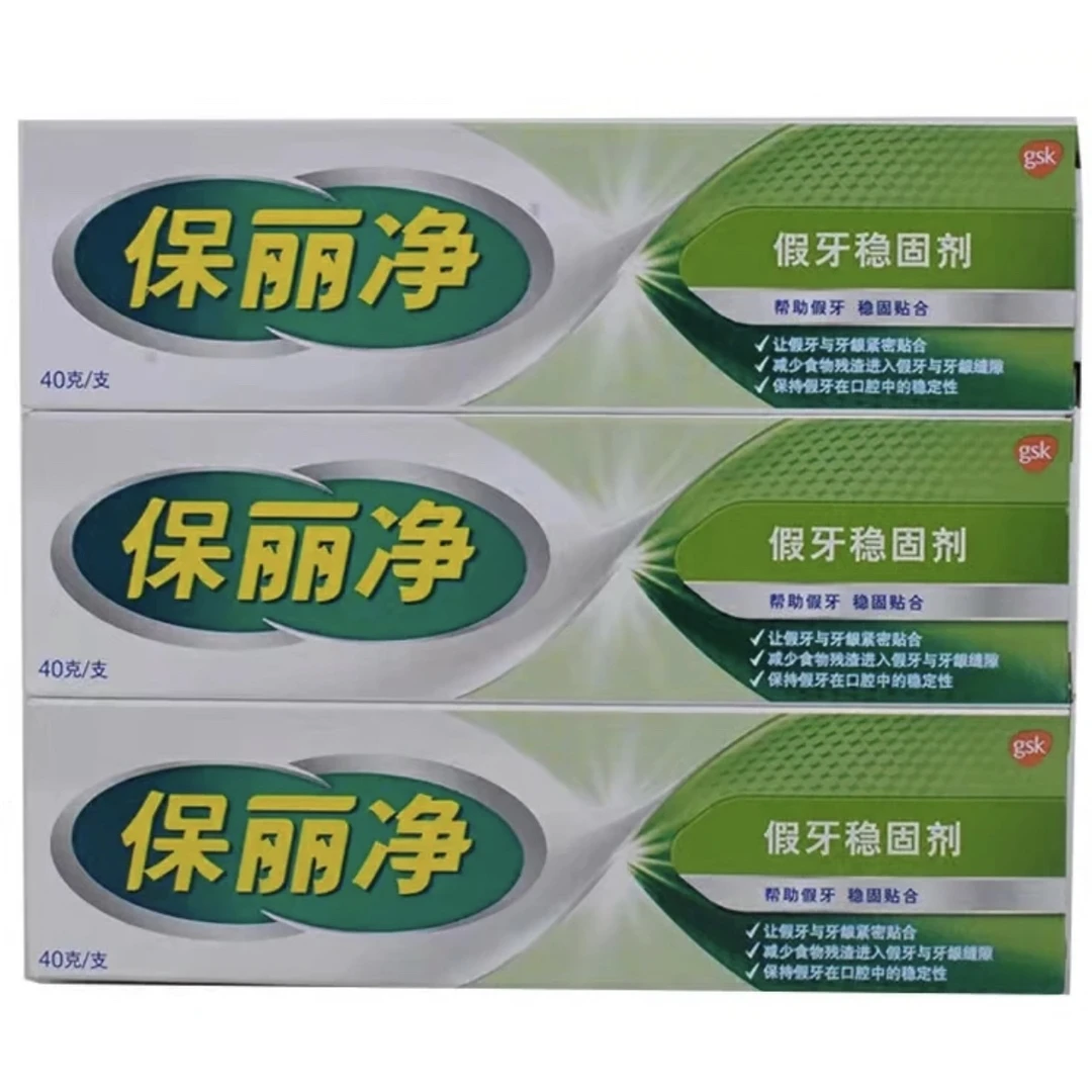 保丽净牙龈假牙清洁片24片装塑料假牙稳固剂安固膏义齿清洁护理