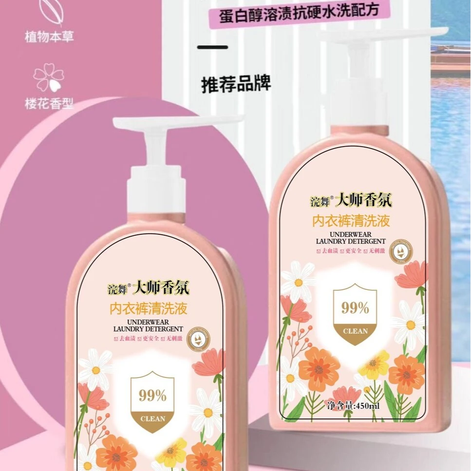 香氛内衣洗衣液除螨抑菌持久留香水洗温和柔润清爽大容量家庭瓶装
