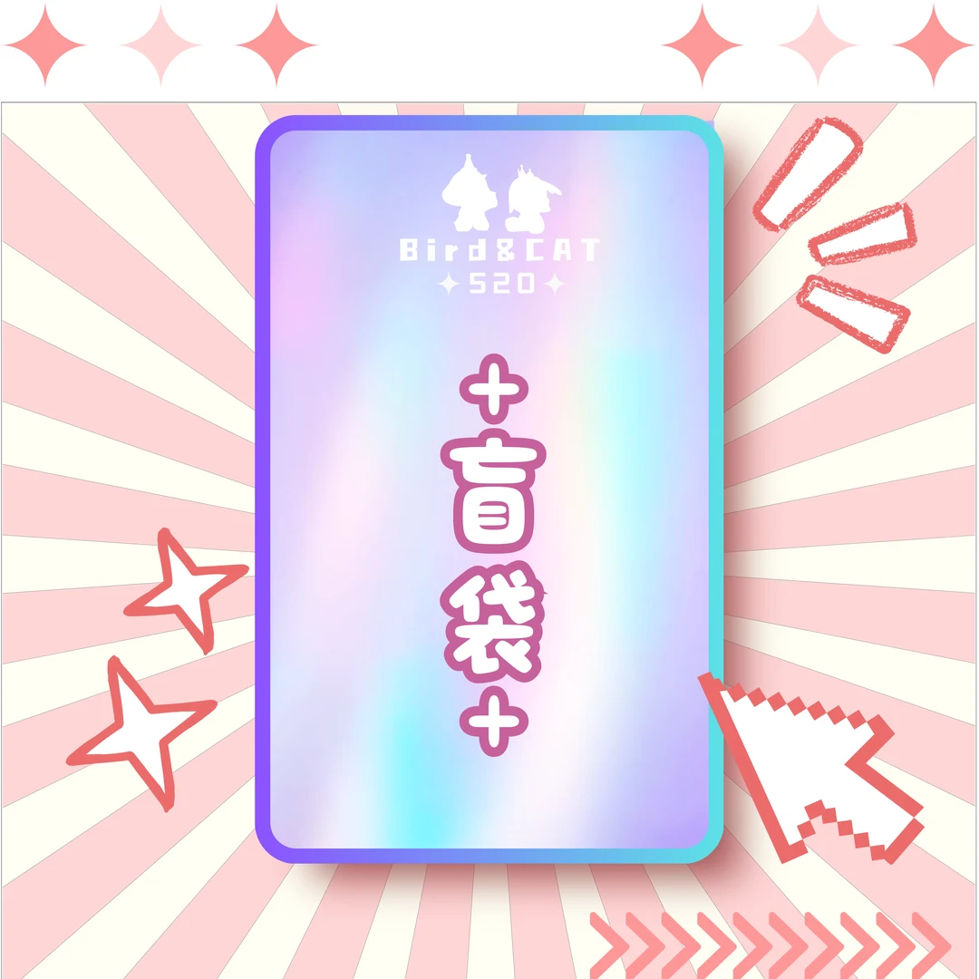 光遇鸟菇收集卡周边鬼爷老师正版授权绝美卡面礼物