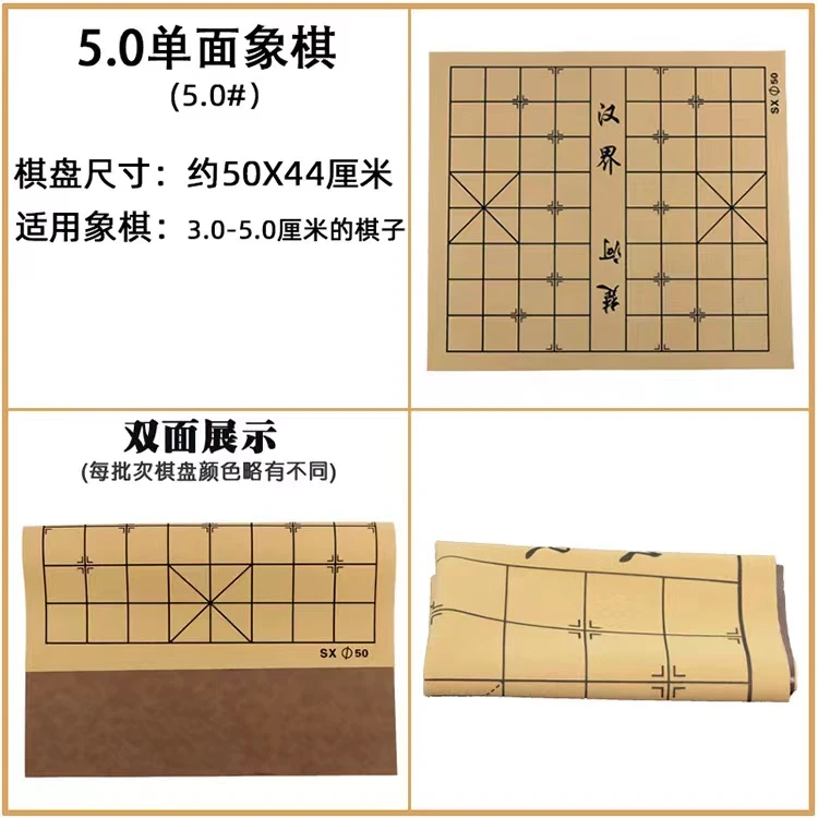 中国象棋4.8 5.8 6.8皮革棋布双面双面棋盘规格