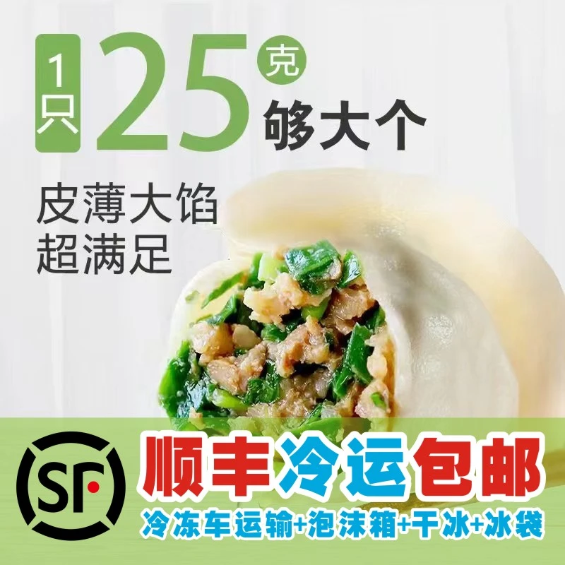 【8.8/斤，1单4斤】山东手工水饺猪肉大葱韭菜荠菜茴香等速冻水饺BY1