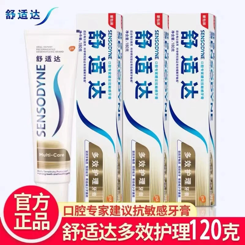 专业修复美白牙膏抗敏感多效护理坚固牙釉质预防蛀牙帮助减少菌斑