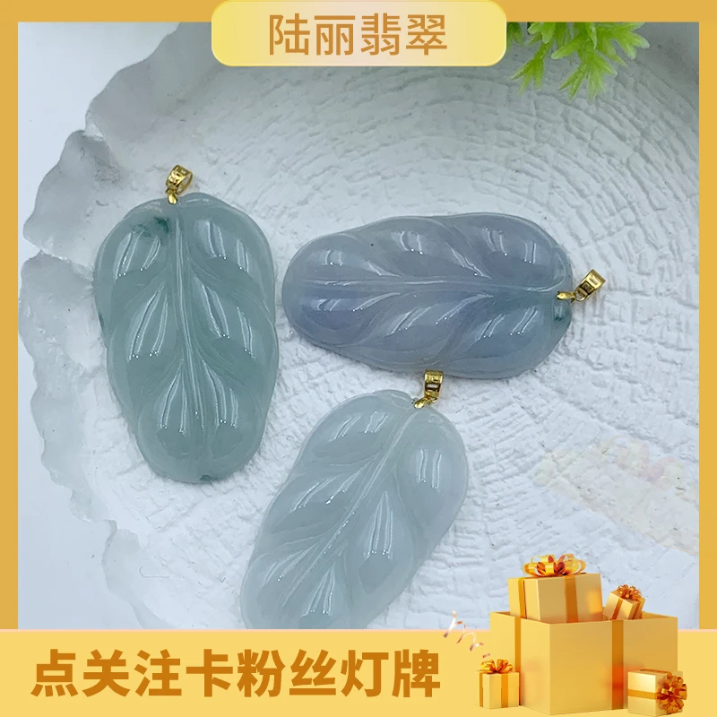 【小陆推荐】翡翠叶子YJ60-A2@多样性发货CP