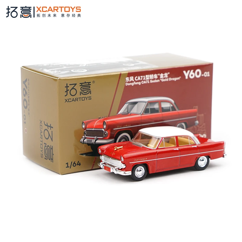 拓意合金车模1/64东风CA71型轿车金龙微缩模型仿真男孩玩具小汽车