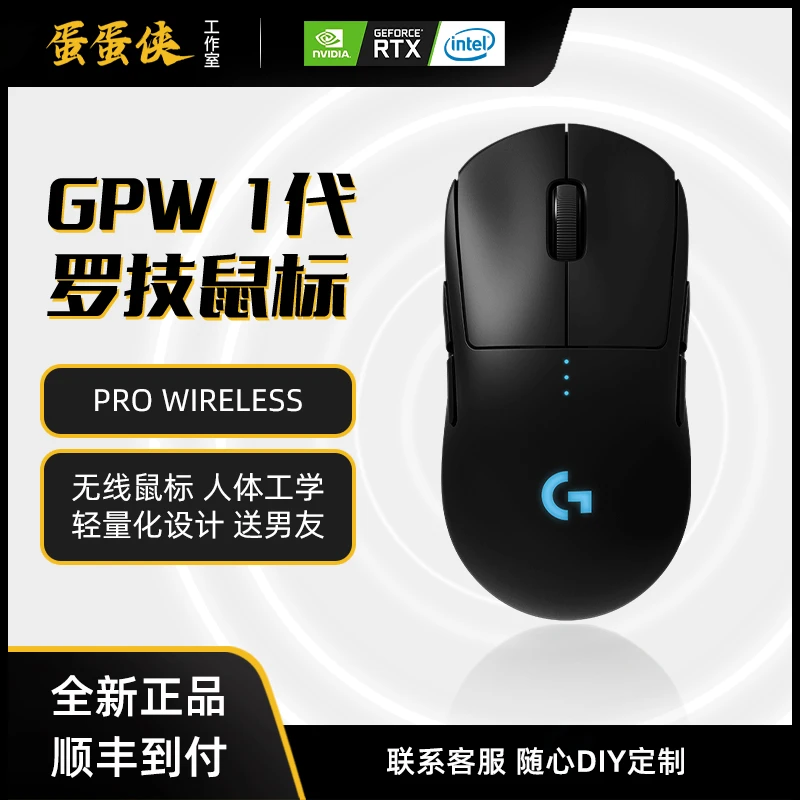 GPW1代 无线电竞游戏鼠标 PRO WIRELESS吃鸡英雄联盟RGB炫彩鼠标