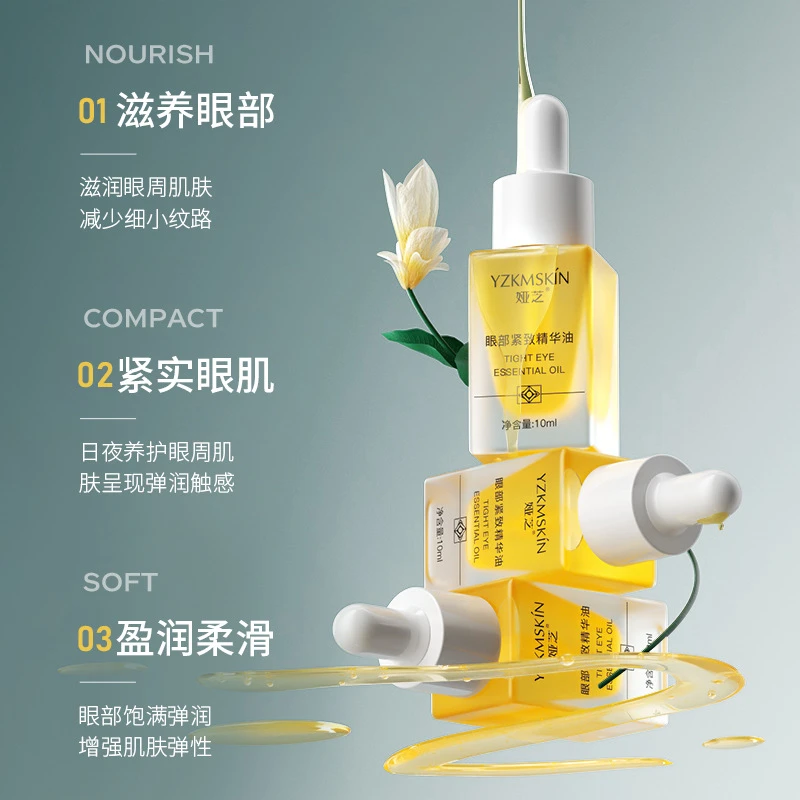 （买一送一）娅芝眼部紧致精华油抗皱解纹精华液淡化眼袋鱼尾纹