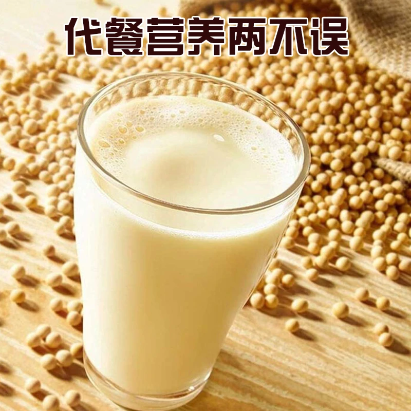 39.9/40包燕窝银耳的纯豆浆粉0蔗糖早餐营养代餐粉口感浓醇冲泡