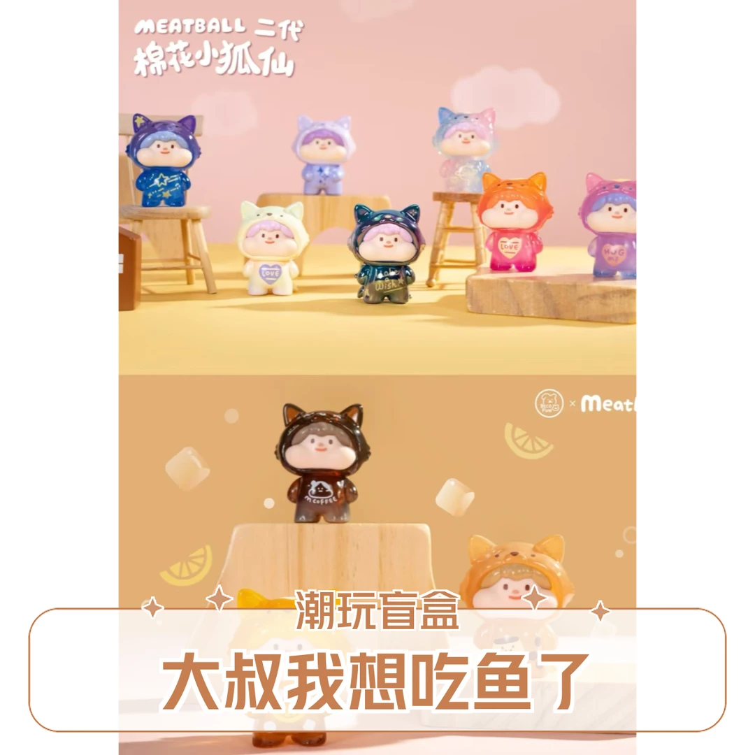 【娘娘拆盒】小花卷香片盲盒盲袋萌粒潮玩手办摆件