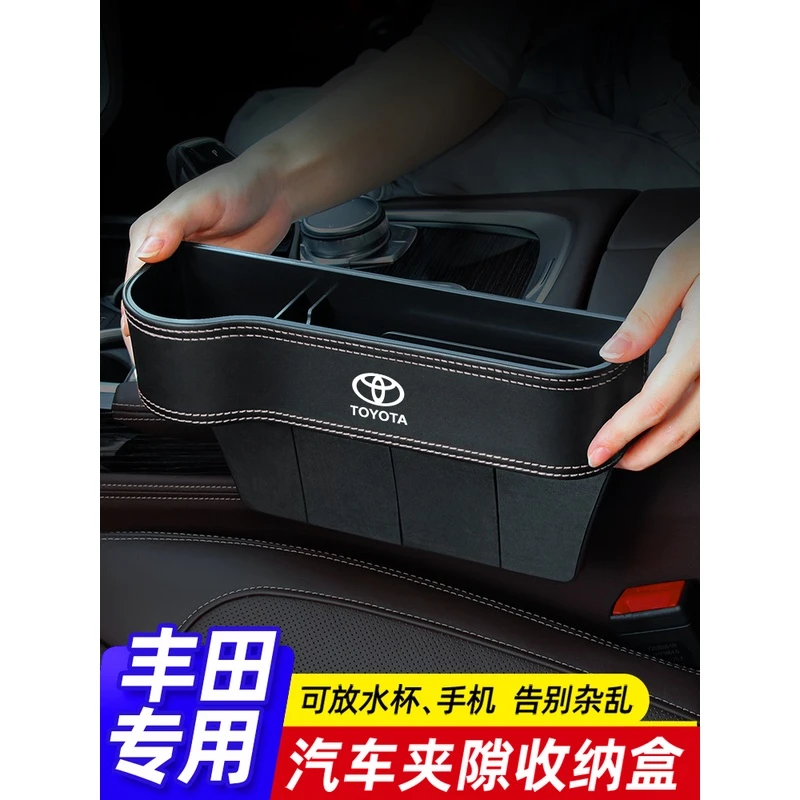 适用于丰田亚洲龙锋兰达汉兰达凌放致炫威驰座椅夹缝隙车载收纳盒