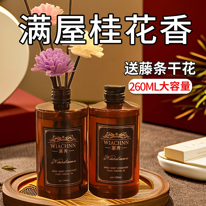香薰精油香氛补充液卧室房间香水空气清香剂室内家用持久留香厕所