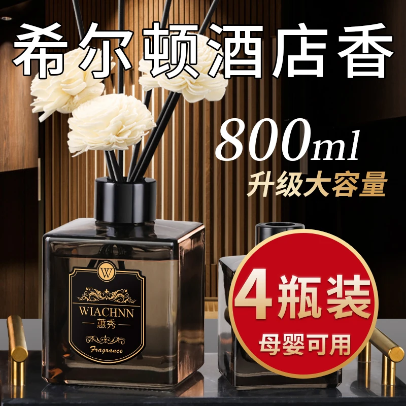 香薰家用卧室内持久留香客厅卫生间除异味酒店房间香水栀子花香氛